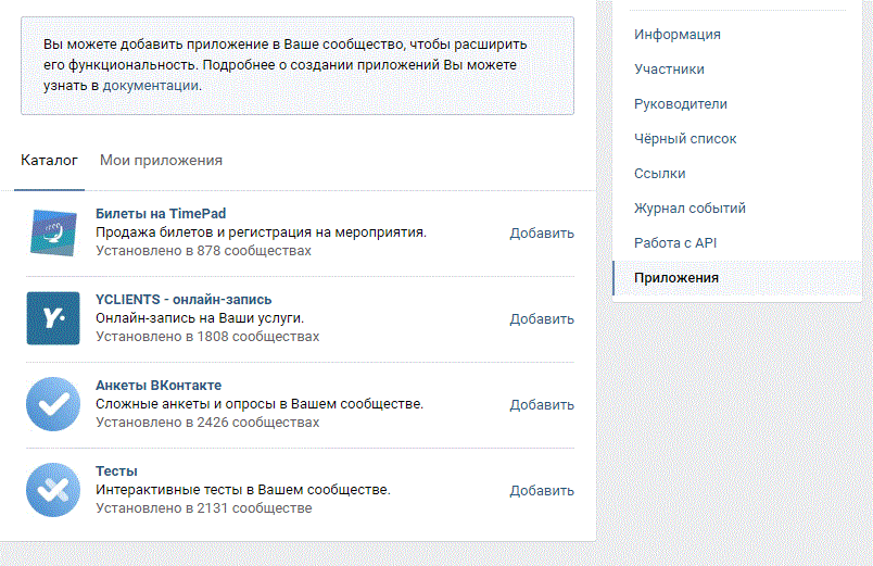 Сообществами открыть в приложении зарегистрироваться