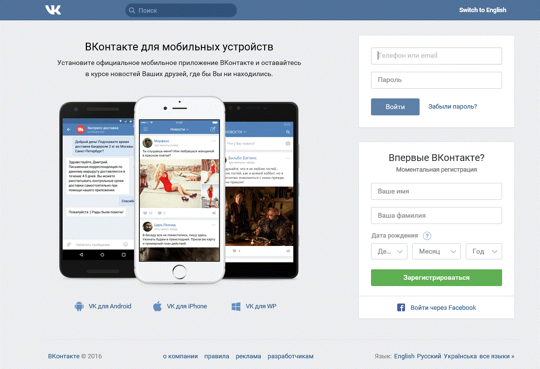 Моя страница в сети контакты