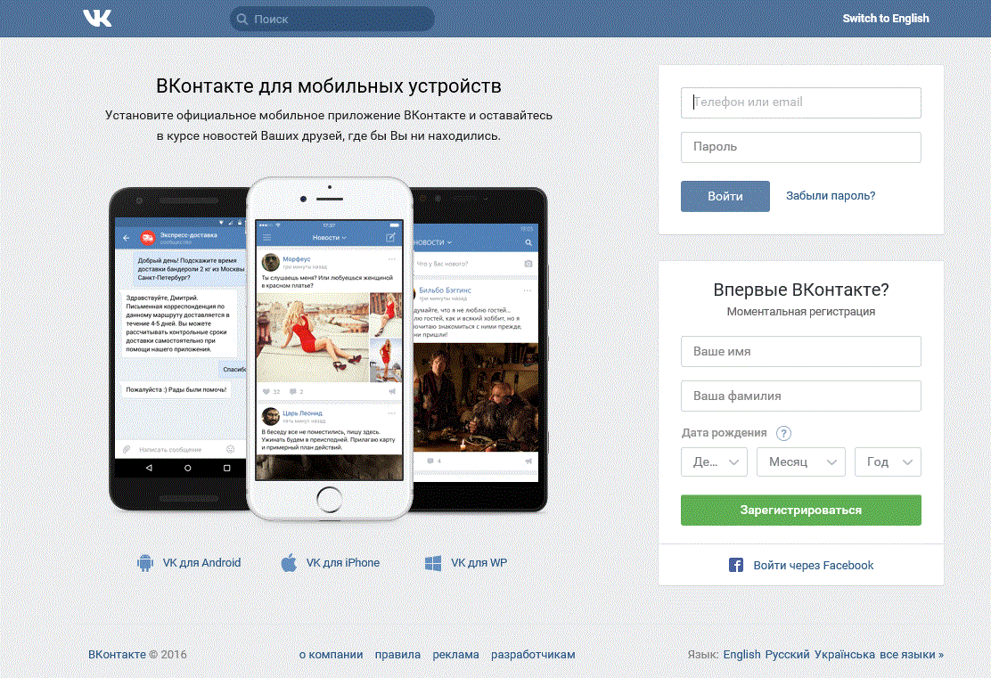 Вк без мобильной версии. ВК. Сайты ВКОНТАКТЕ. ВКОНТАКТЕ социальная сеть. ВКОНТАКТЕ мобильная.