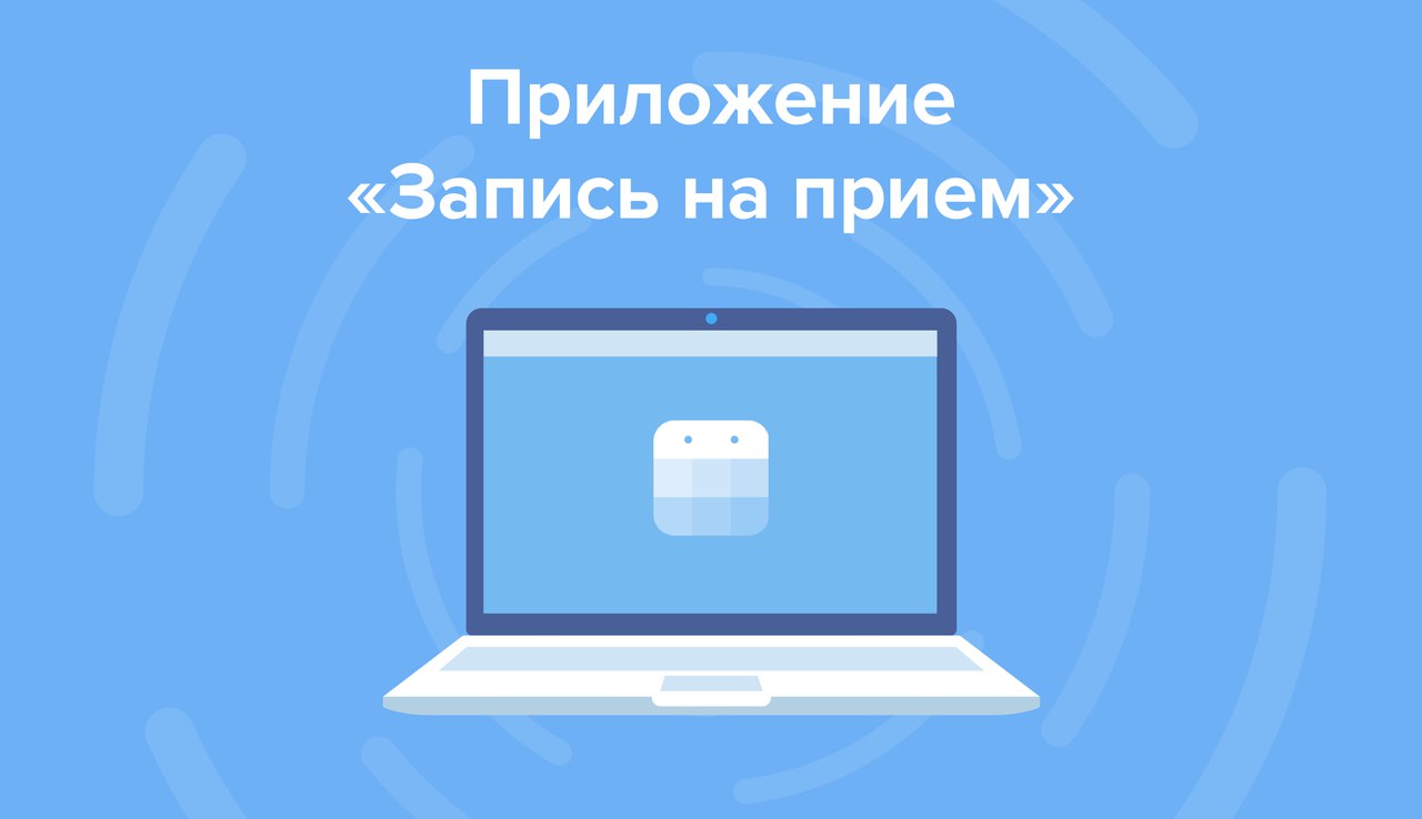 Открываем запись на программу. Открываю запись.