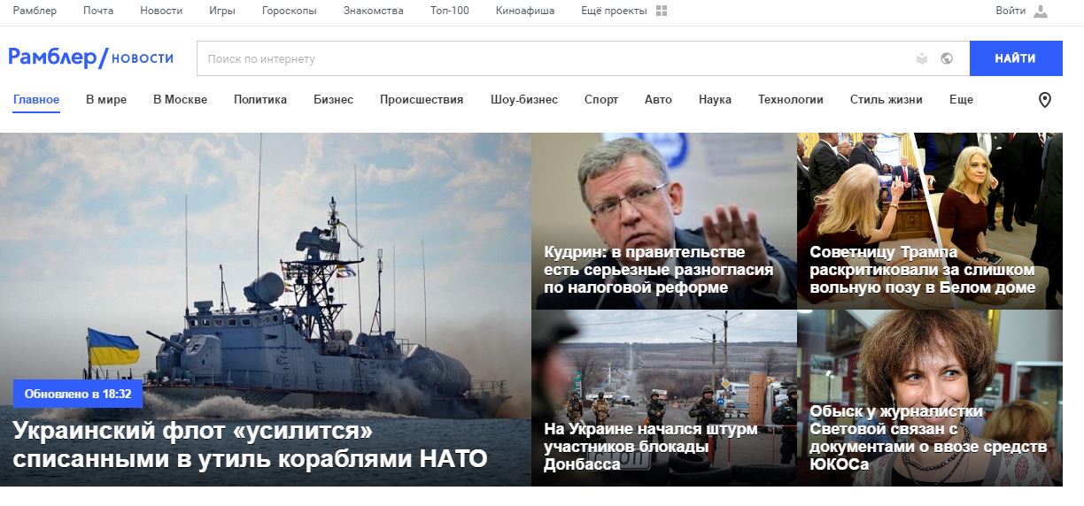 Рамблер/Новости включили в список новостных агрегаторов Provisov.net - блог хост
