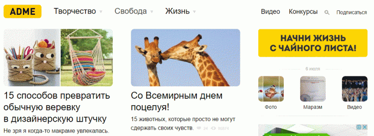 adme.ru