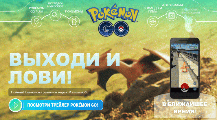 pokemongo