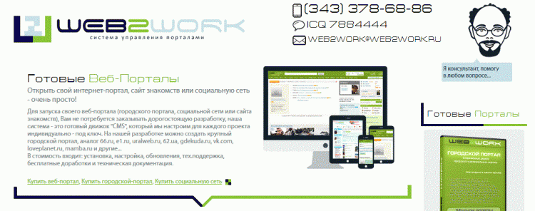 web2work