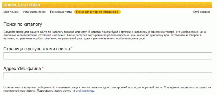 поиск-интернет-магазины