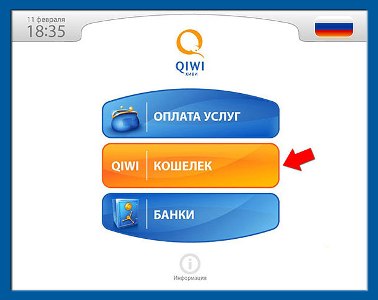 Оплата хостинга с помощью QIWI